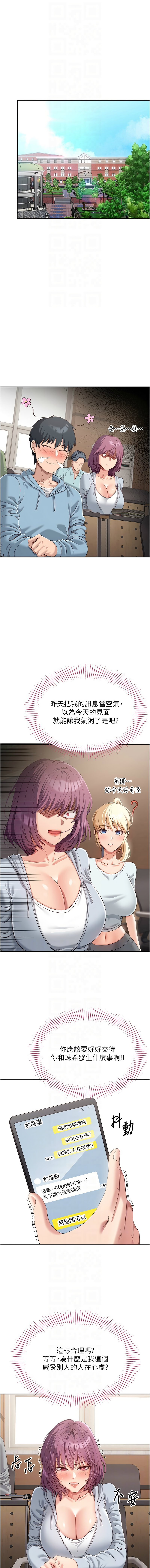 Manga Page 154