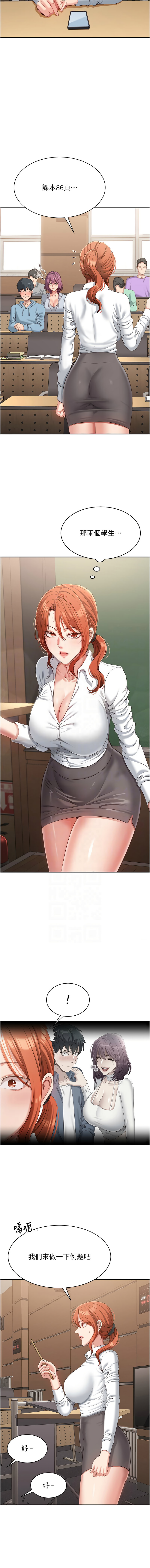 Manga Page 155