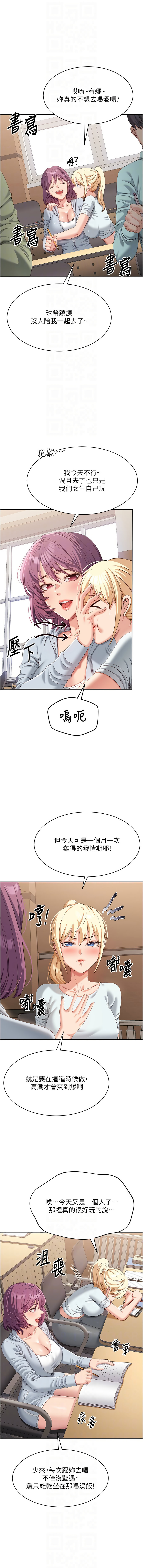 Manga Page 156