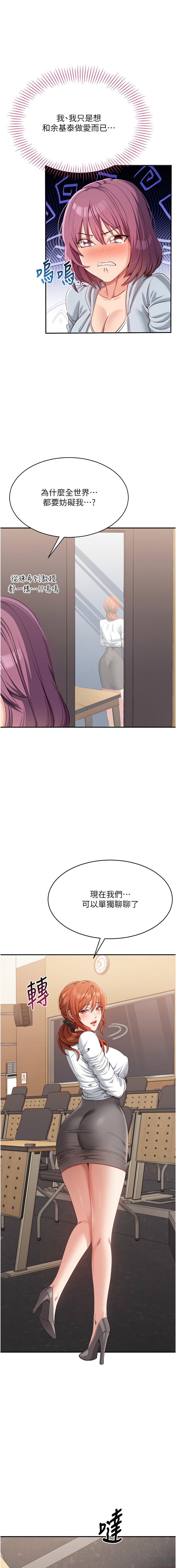 Manga Page 160