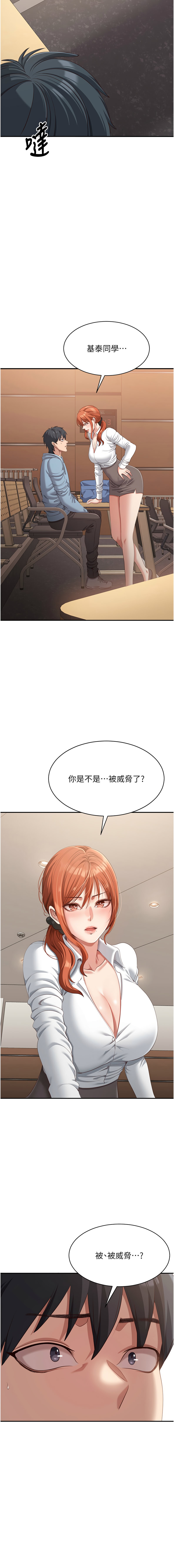 Manga Page 161