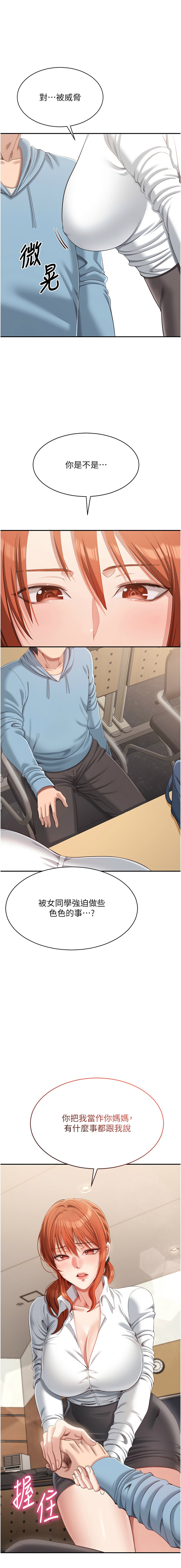 Manga Page 162