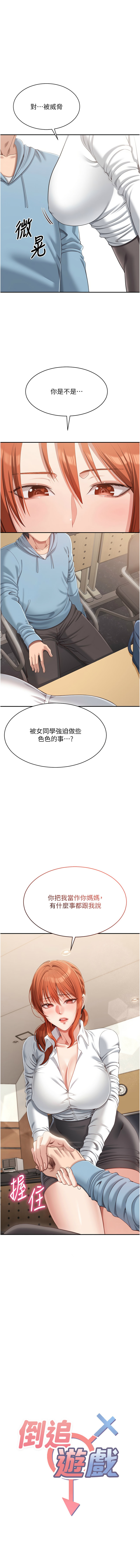 Manga Page 164