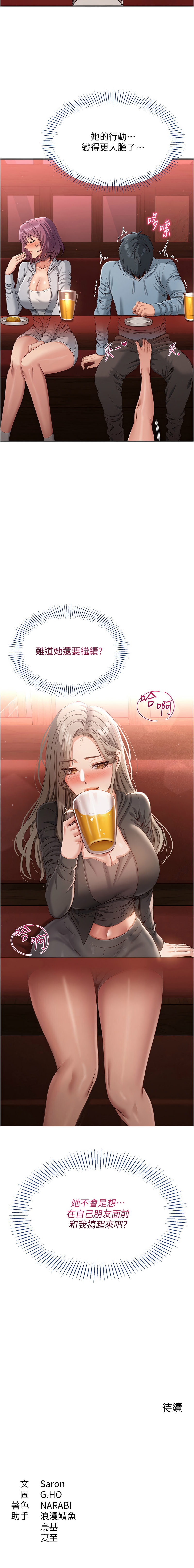 Manga Page 190