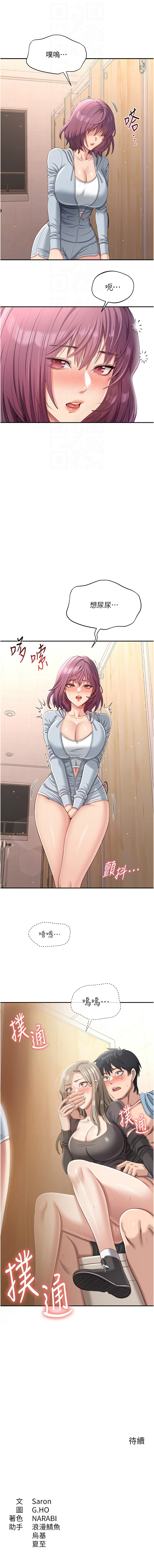 Manga Page 202