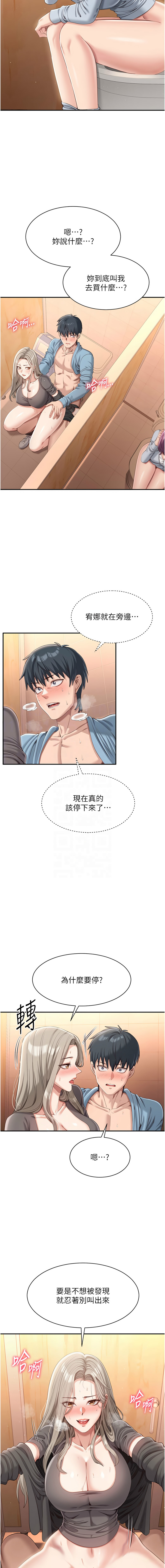 Manga Page 207