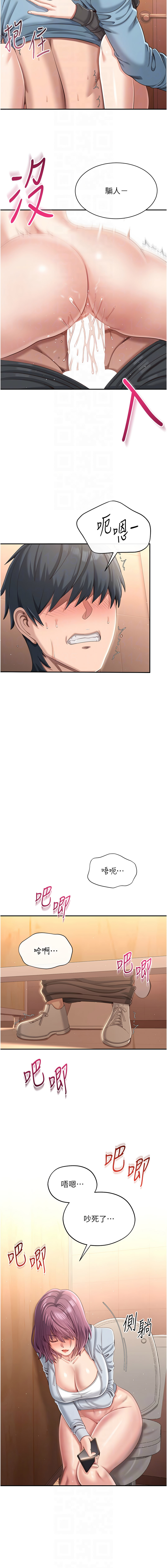 Manga Page 212