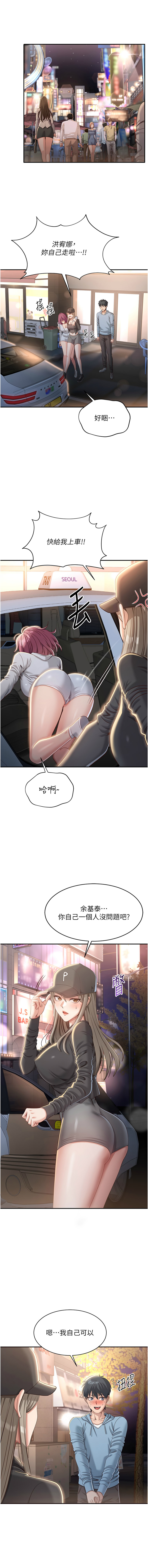 Manga Page 216