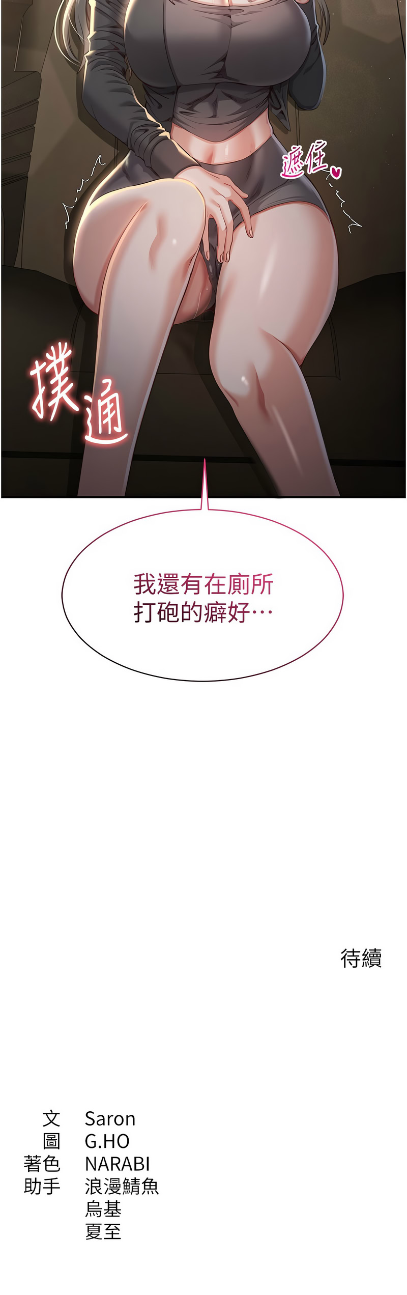Manga Page 218
