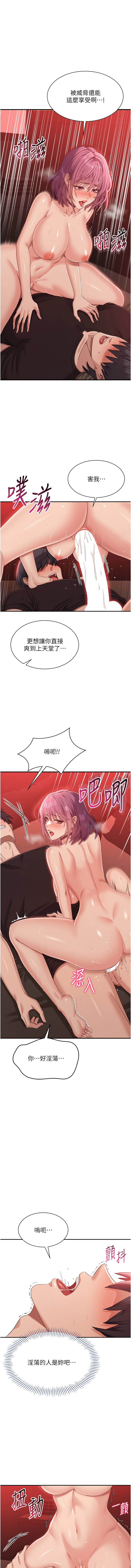Manga Page 251