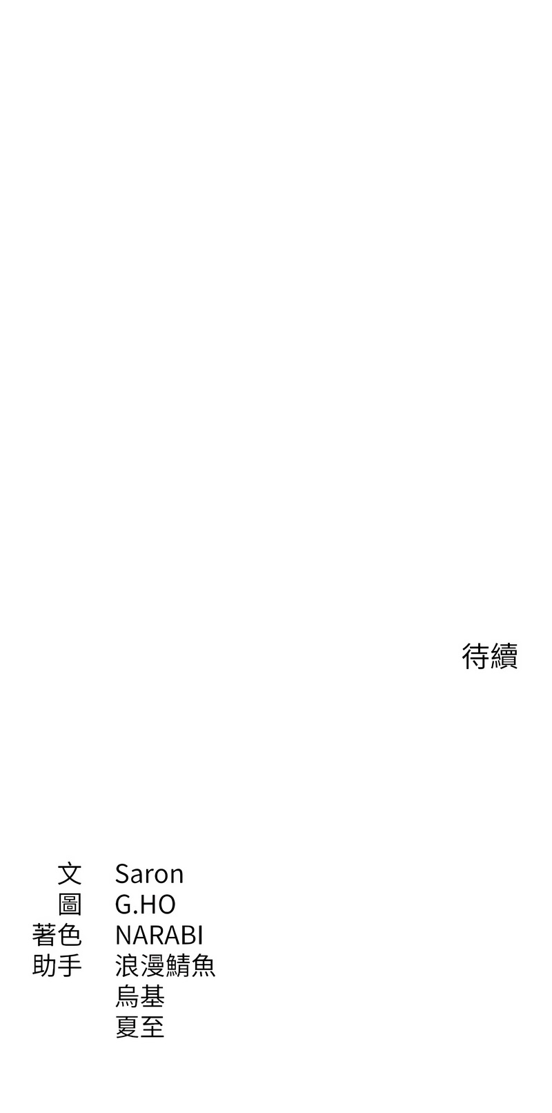Manga Page 257