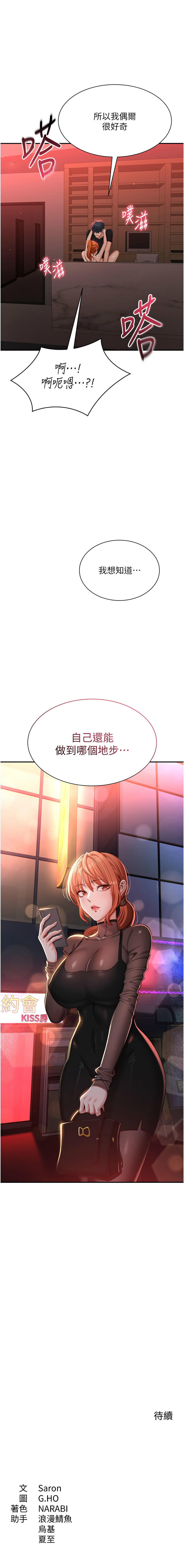 Manga Page 270