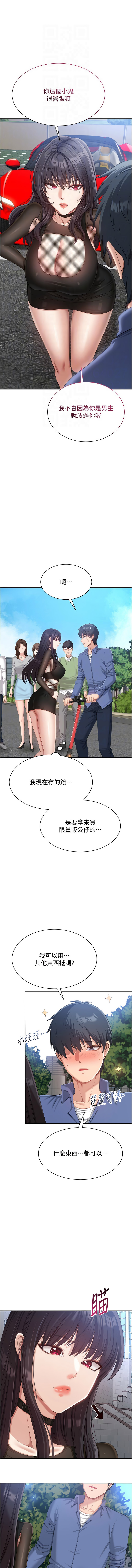 Manga Page 281