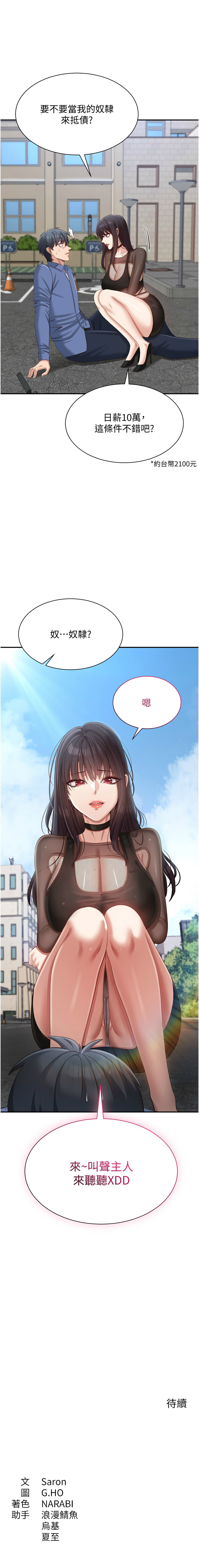 Manga Page 284