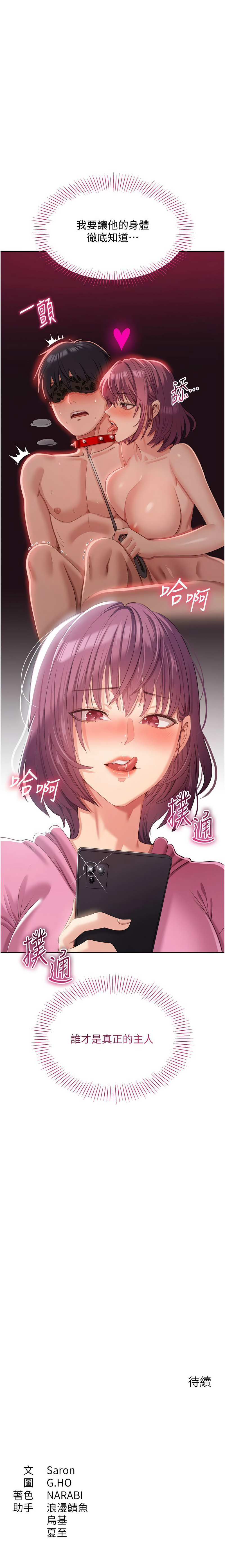 Manga Page 298