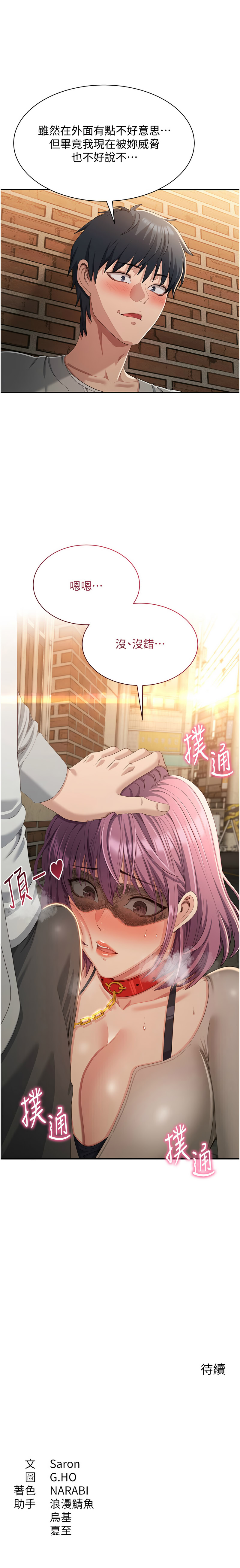 Manga Page 324