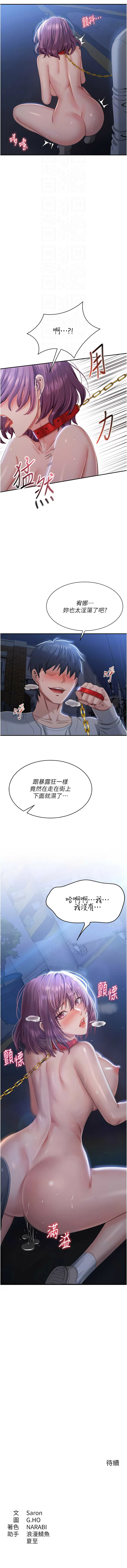 Manga Page 336