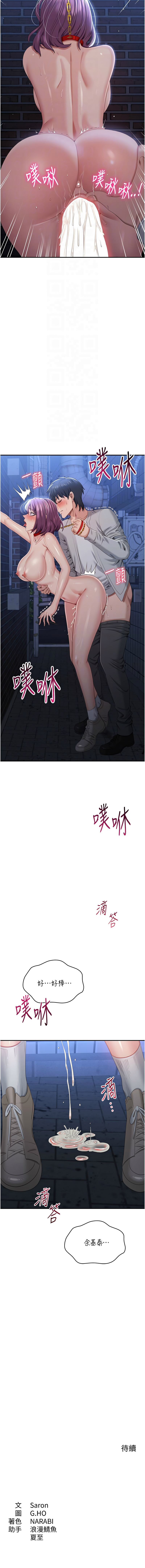 Manga Page 348