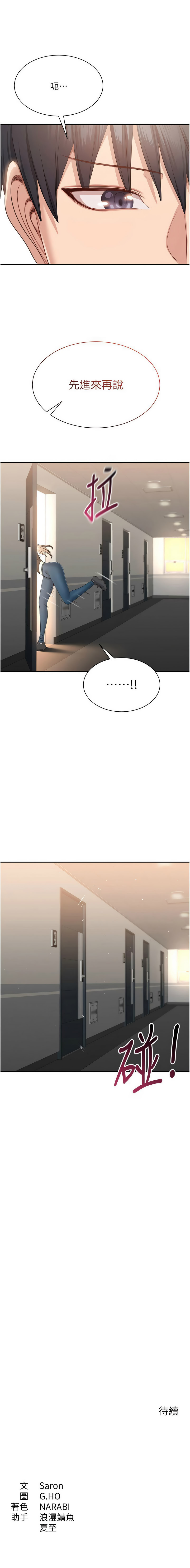 Manga Page 361