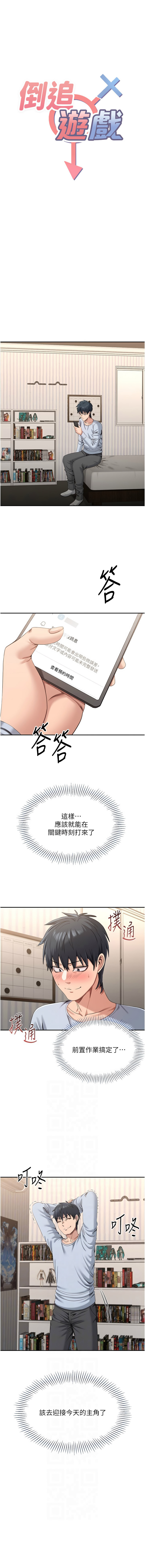 Manga Page 363