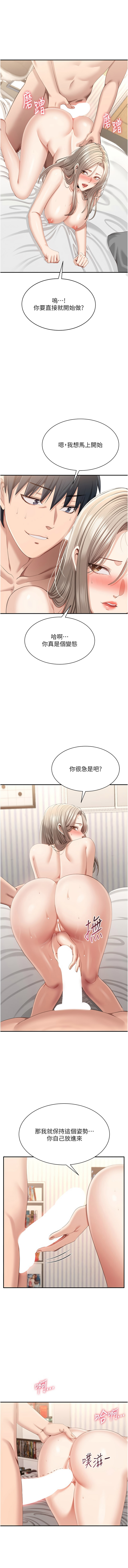 Manga Page 368