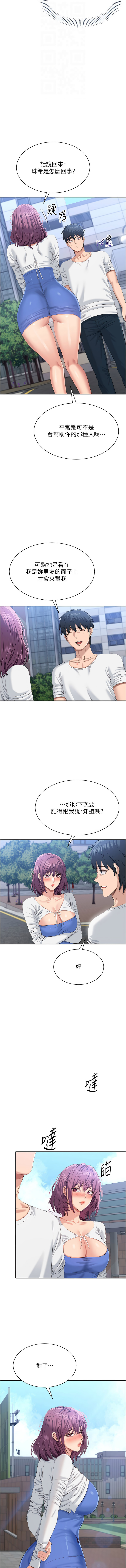 Manga Page 390