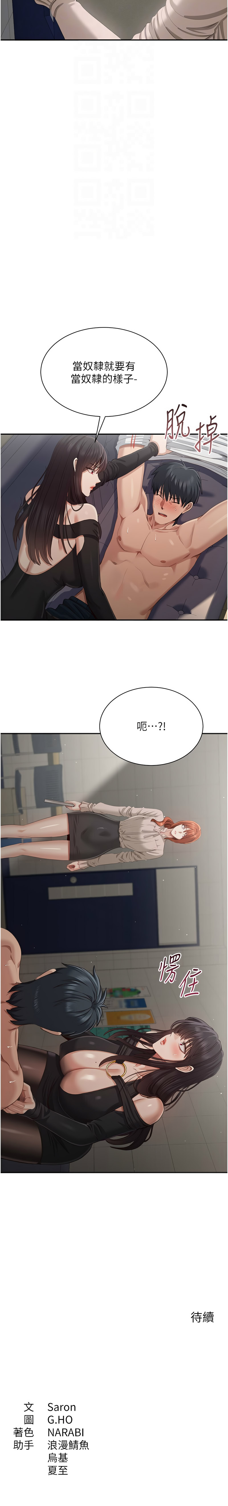 Manga Page 398