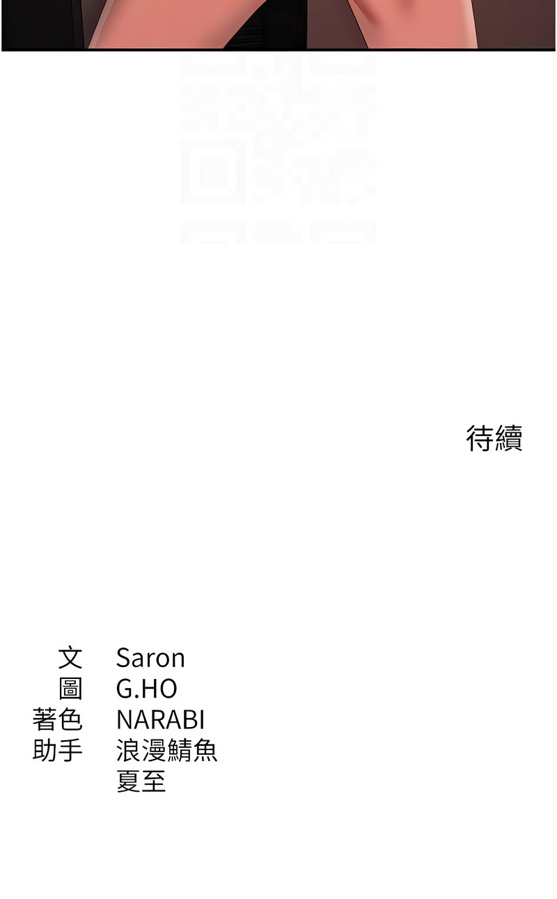 Manga Page 436