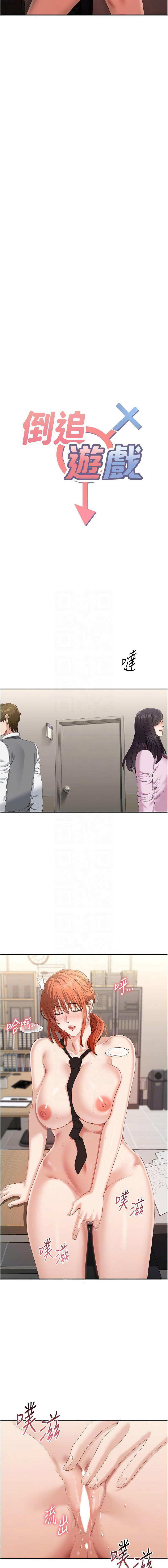 Manga Page 438