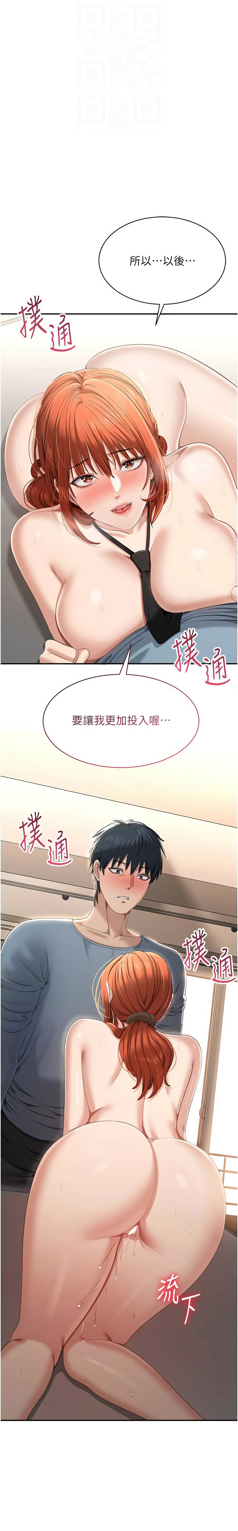 Manga Page 461