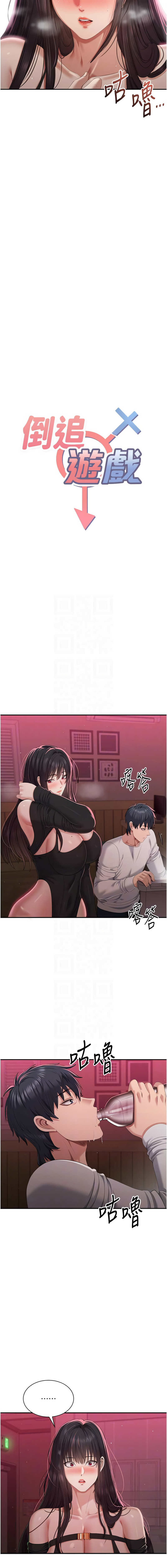 Manga Page 478