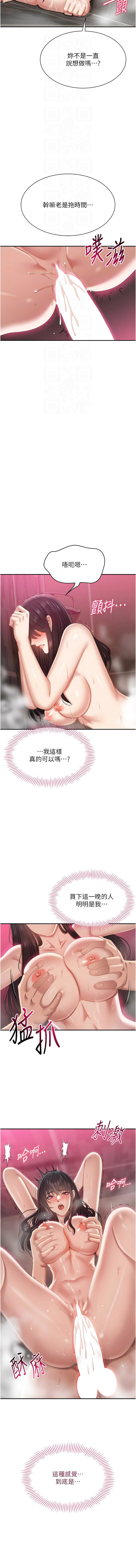 Manga Page 488