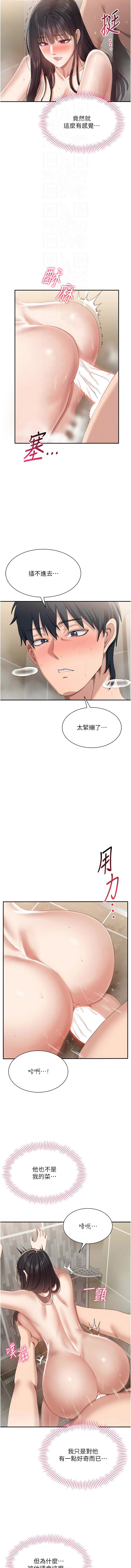 Manga Page 493