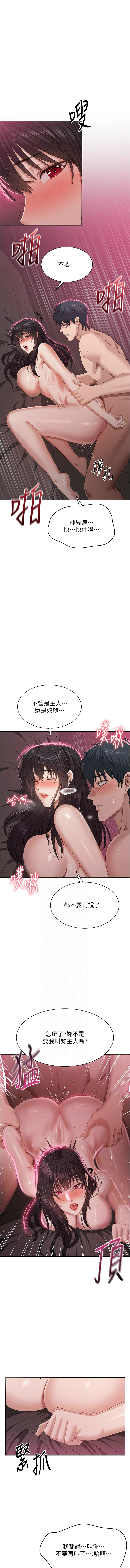 Manga Page 509