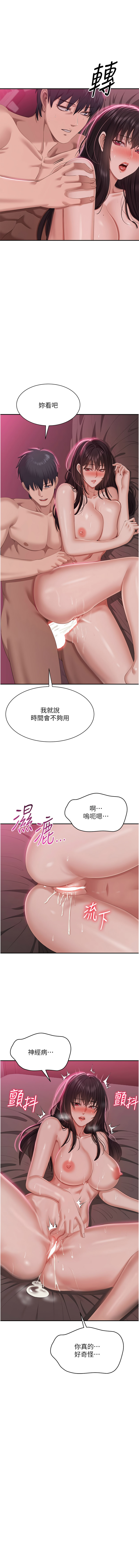 Manga Page 517