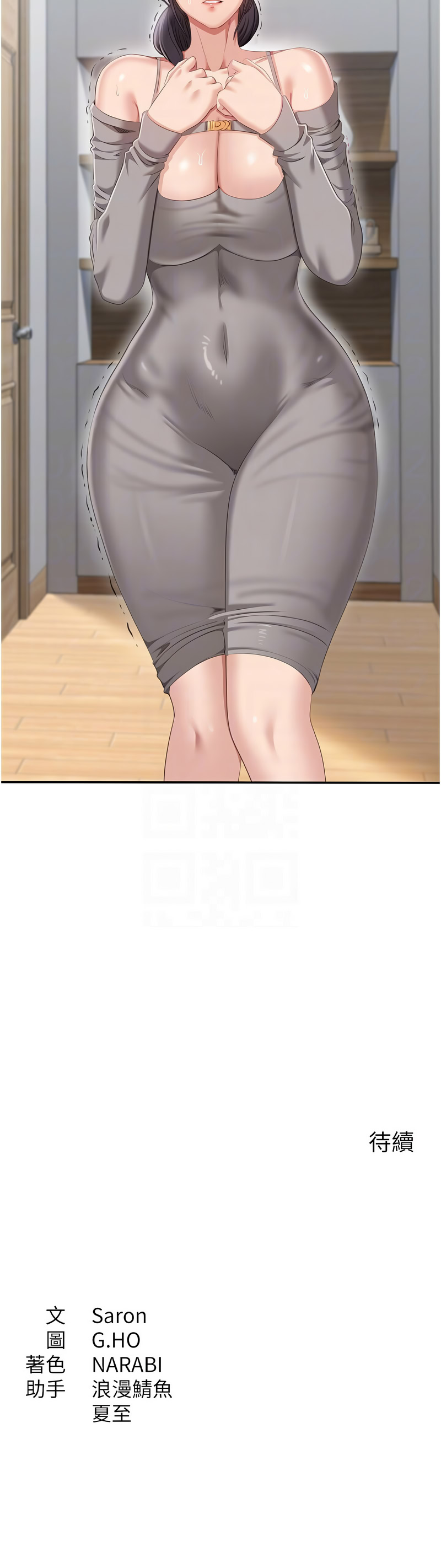 Manga Page 528