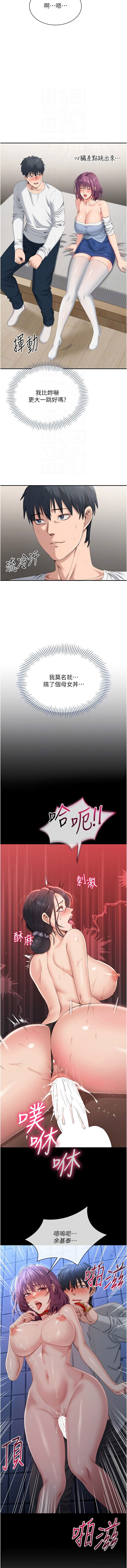 Manga Page 533