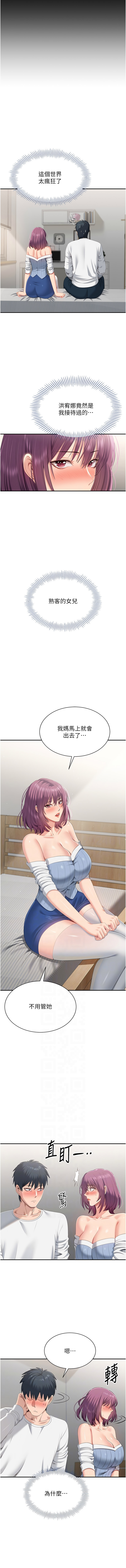 Manga Page 534