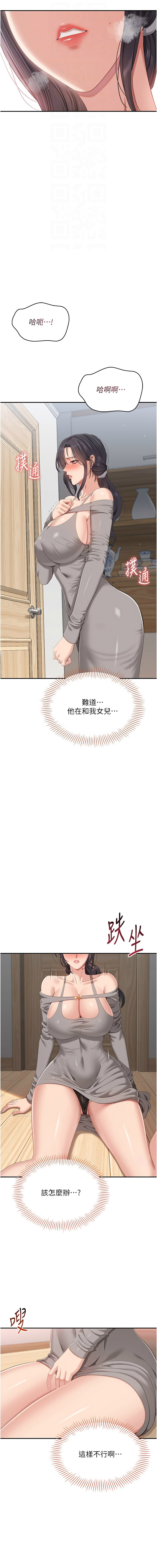 Manga Page 540