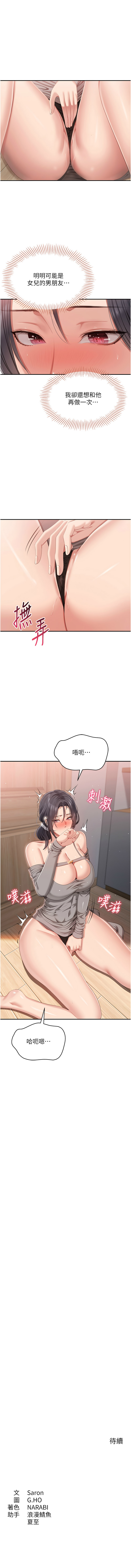 Manga Page 541