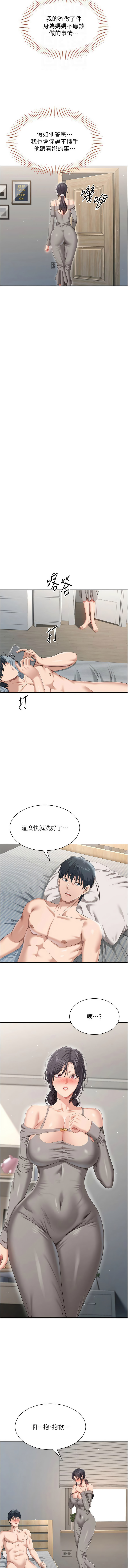 Manga Page 545