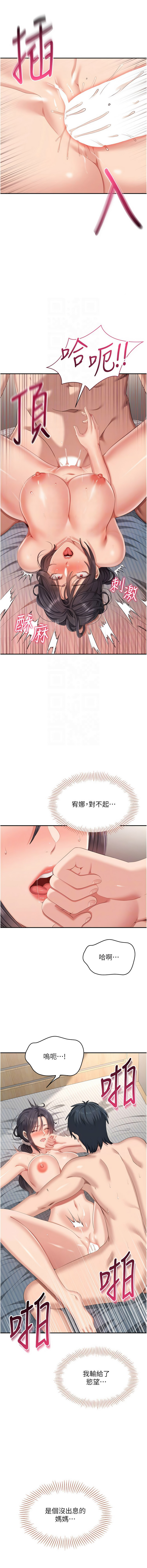 Manga Page 552