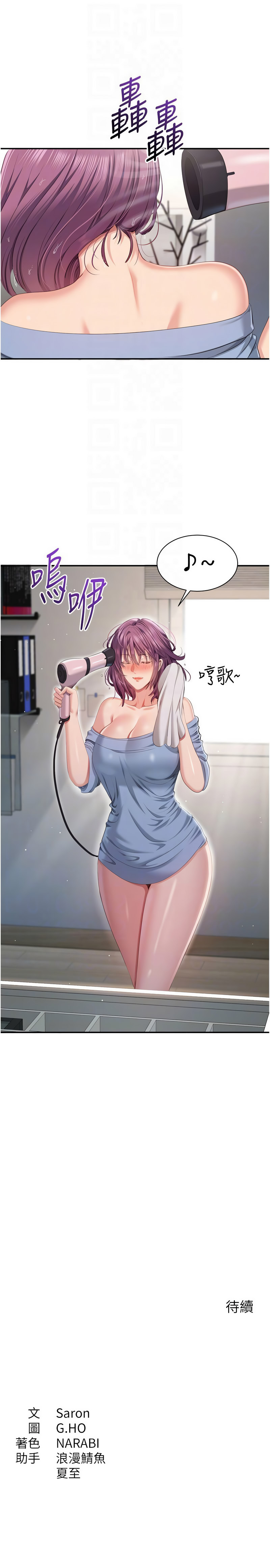 Manga Page 553