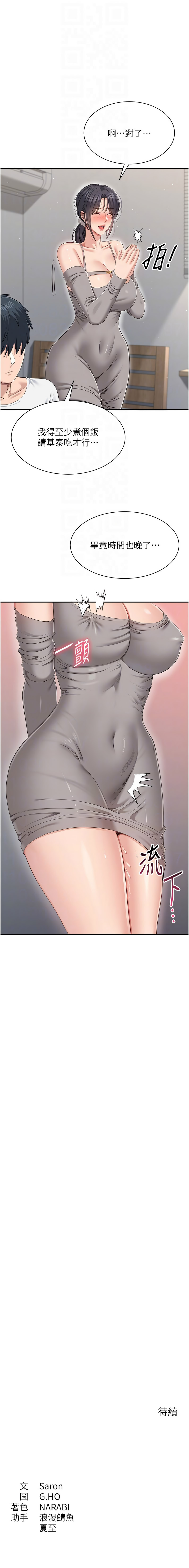 Manga Page 565