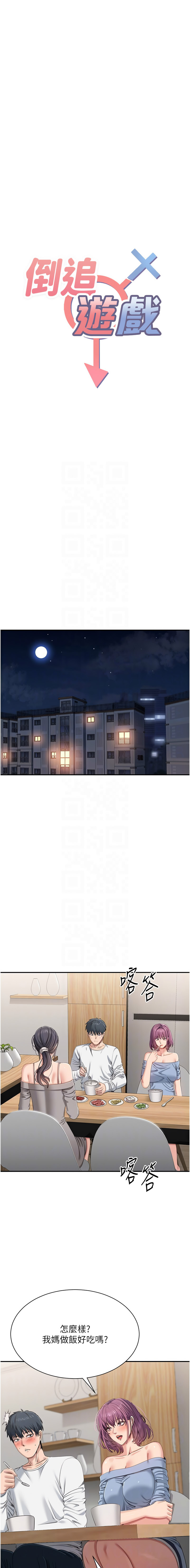 Manga Page 567