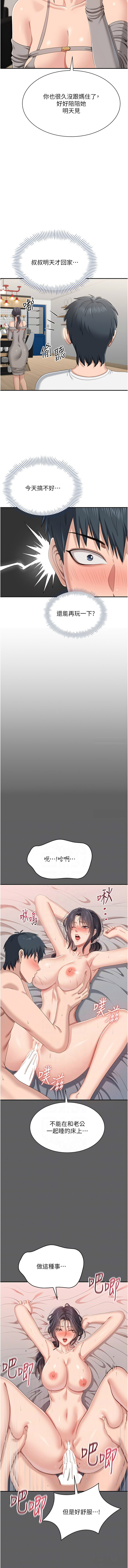Manga Page 571