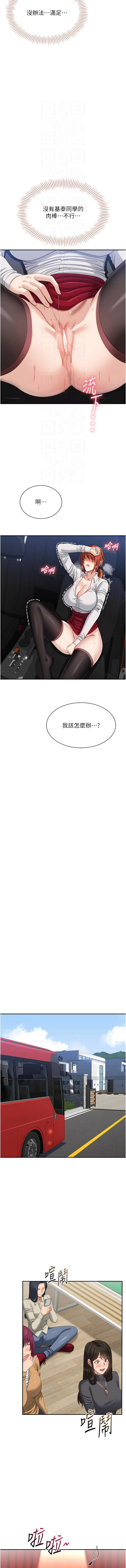 Manga Page 609