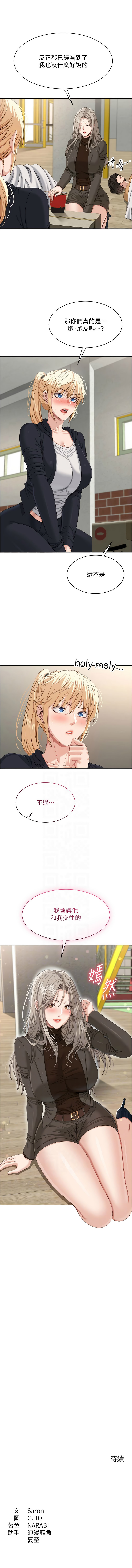 Manga Page 642