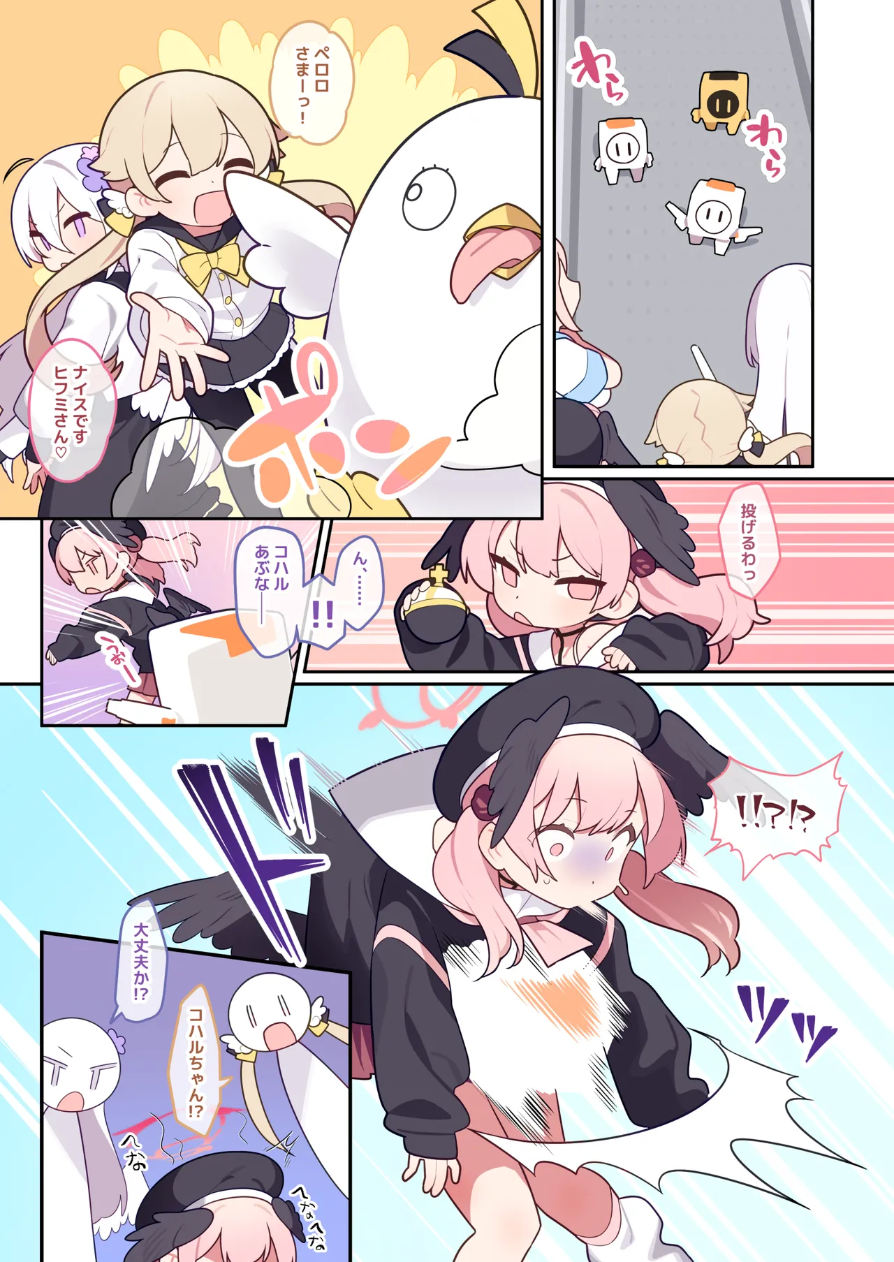 Manga Page 3