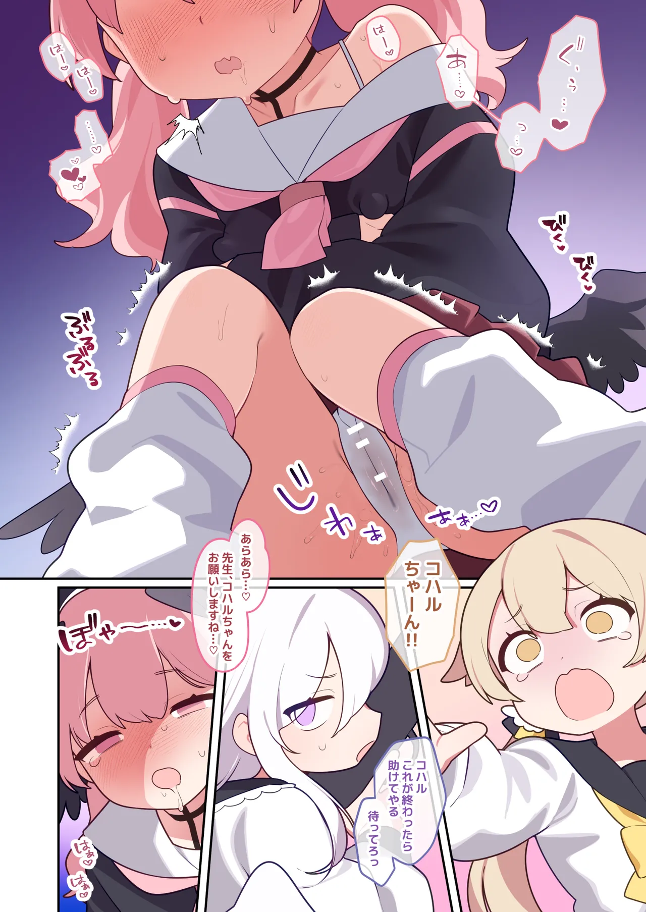 Manga Page 4